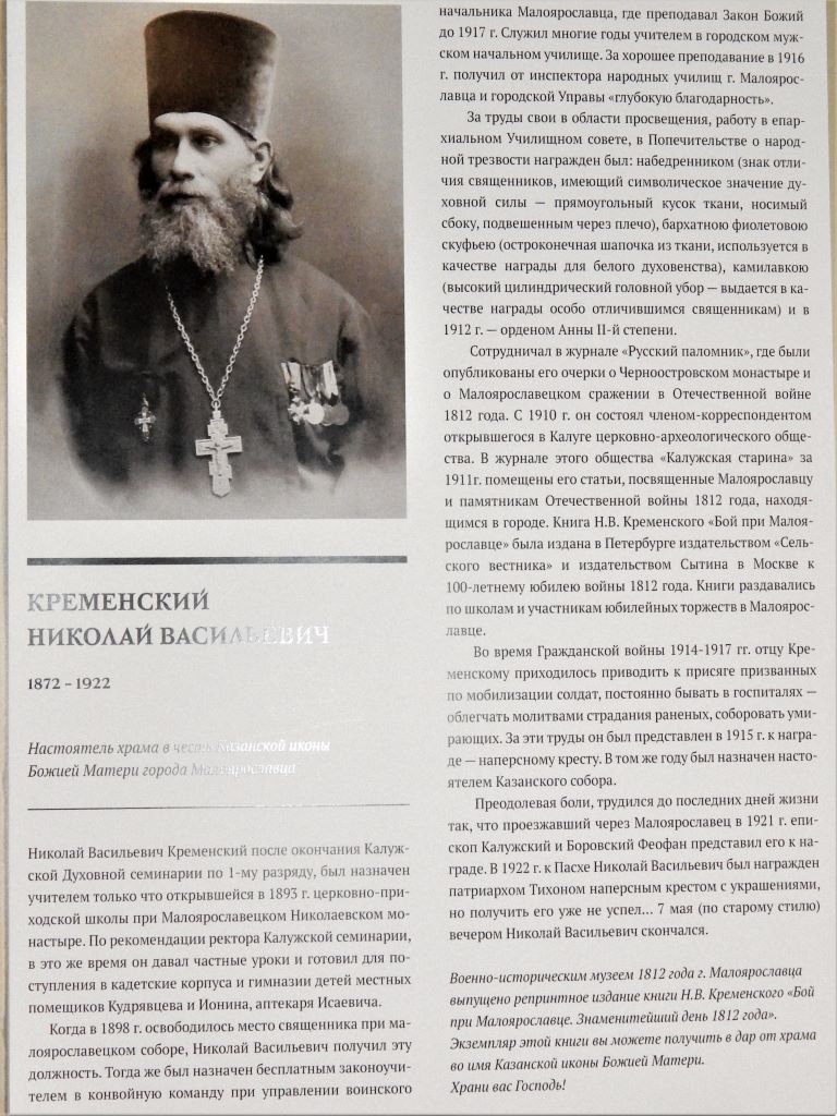 Николай моисеевич филиппов фото ст кременская